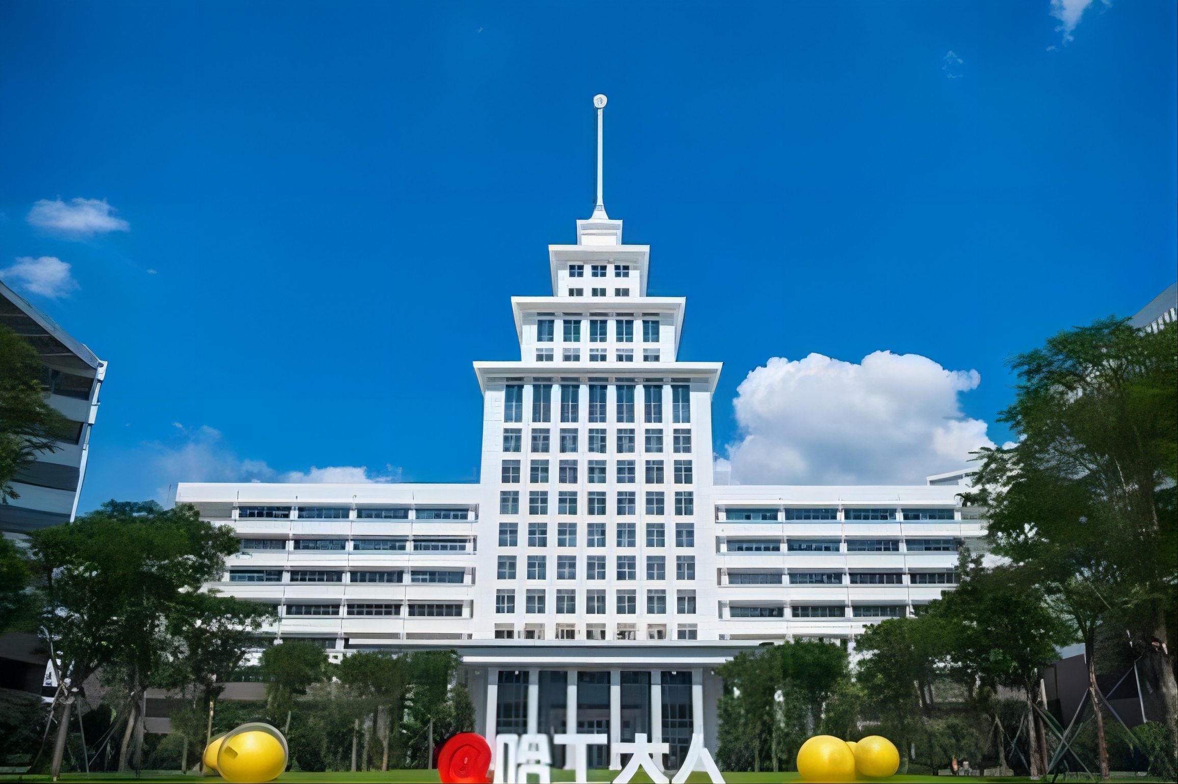 Harbin Institute of Technology, Shenzhen